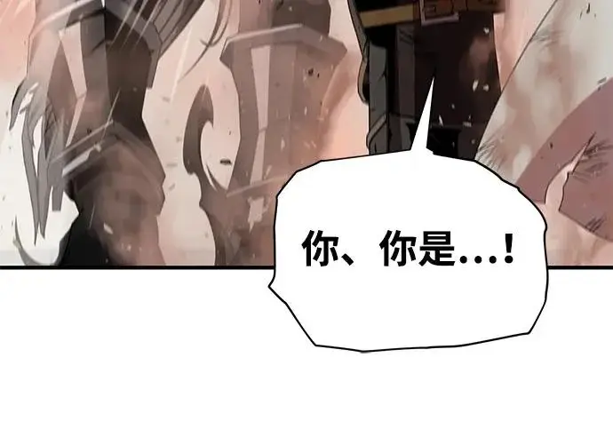漫画《66666年后复活的黑魔法师》第173话 不祥之兆第300张图