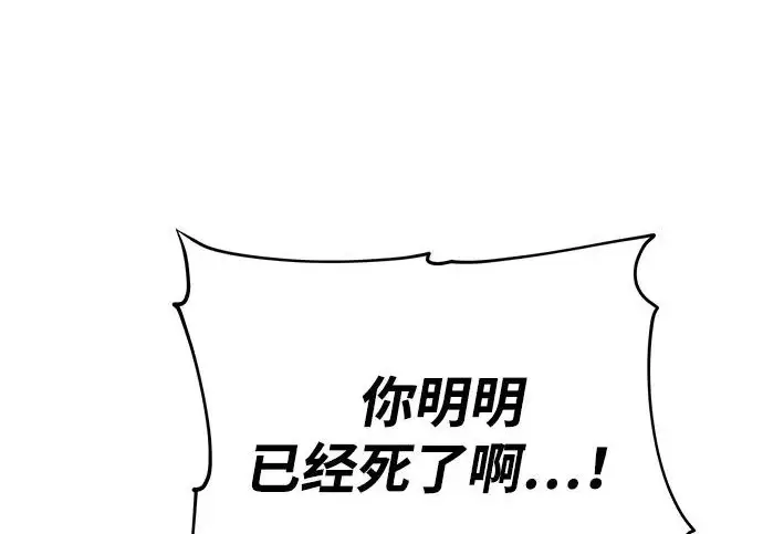 漫画《66666年后复活的黑魔法师》第173话 不祥之兆第301张图