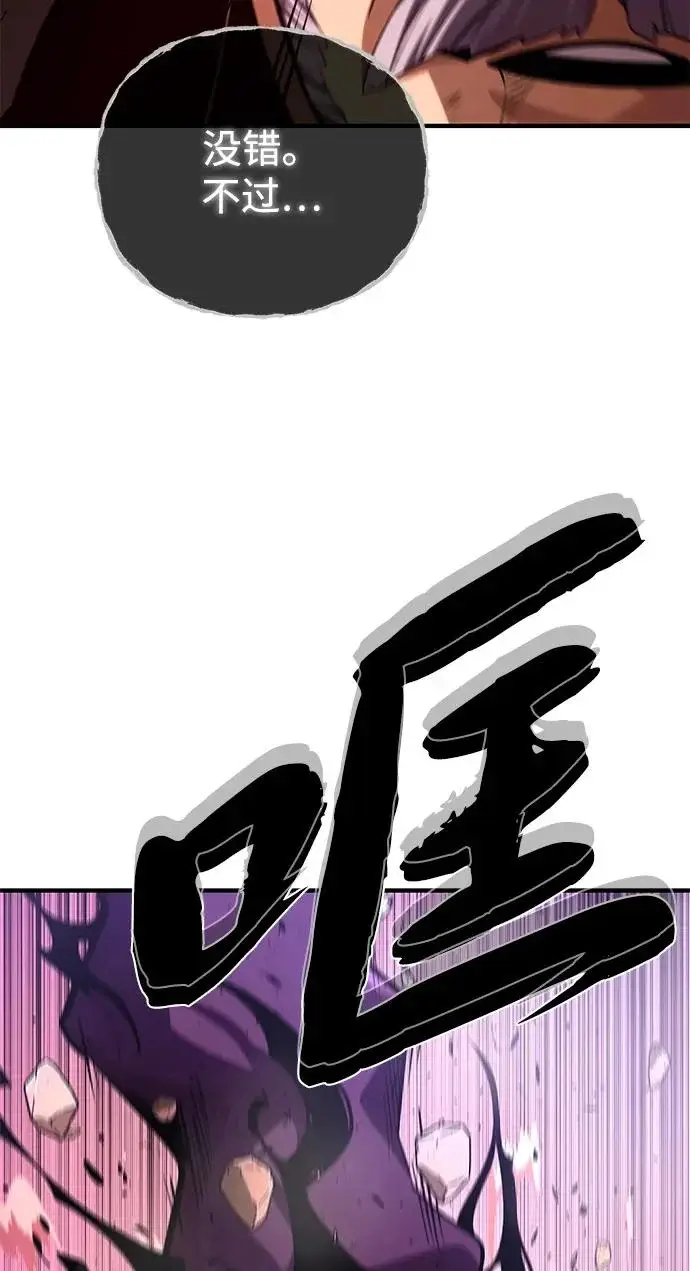 漫画《66666年后复活的黑魔法师》第173话 不祥之兆第304张图