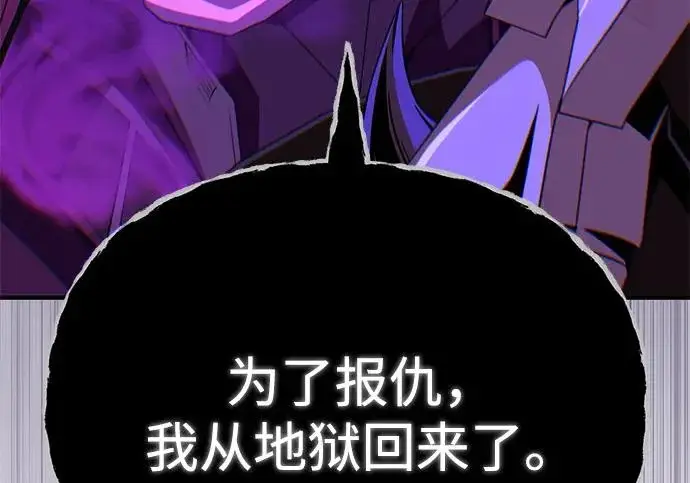 漫画《66666年后复活的黑魔法师》第173话 不祥之兆第310张图