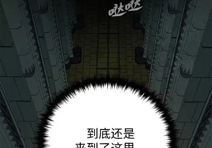 漫画《66666年后复活的黑魔法师》第173话 不祥之兆第315张图