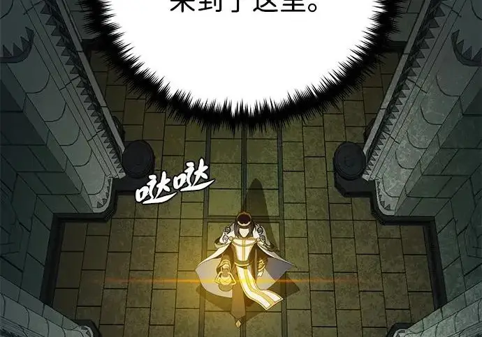 漫画《66666年后复活的黑魔法师》第173话 不祥之兆第316张图