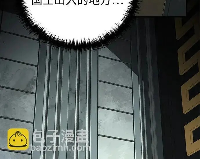 漫画《66666年后复活的黑魔法师》第173话 不祥之兆第321张图