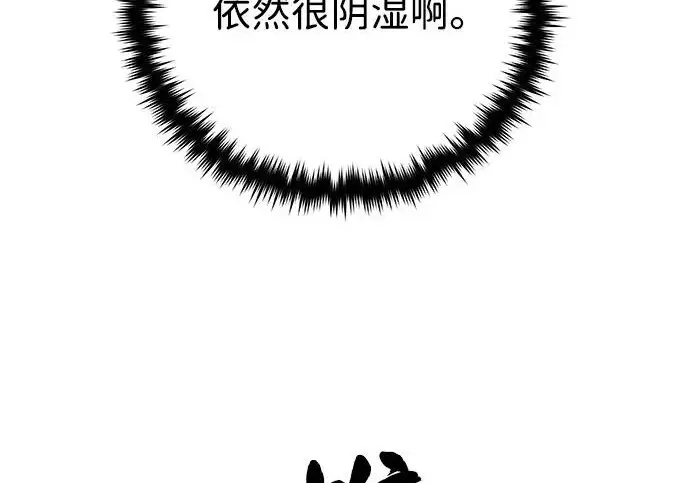 漫画《66666年后复活的黑魔法师》第173话 不祥之兆第324张图