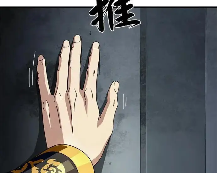 漫画《66666年后复活的黑魔法师》第173话 不祥之兆第325张图