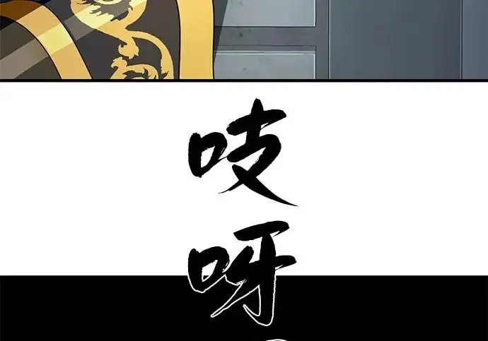 漫画《66666年后复活的黑魔法师》第173话 不祥之兆第326张图