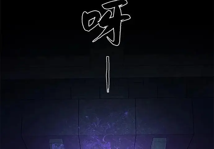 漫画《66666年后复活的黑魔法师》第173话 不祥之兆第327张图