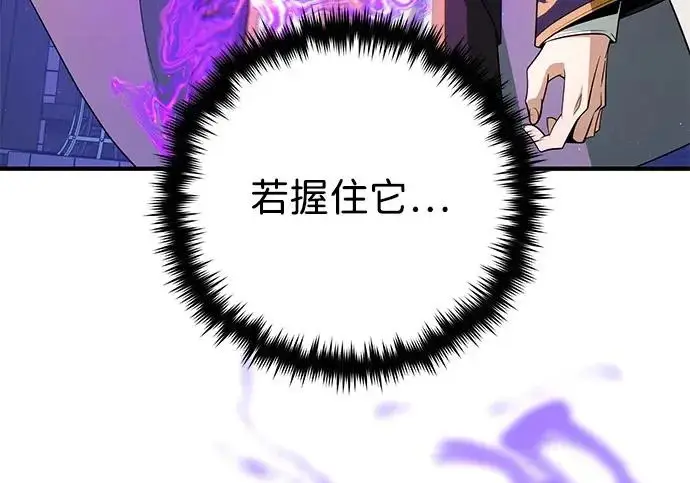 漫画《66666年后复活的黑魔法师》第173话 不祥之兆第335张图