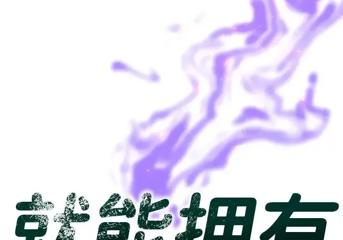 漫画《66666年后复活的黑魔法师》第173话 不祥之兆第341张图