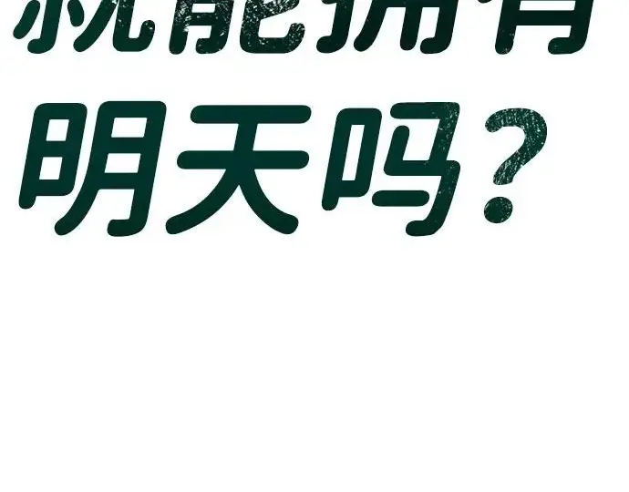 漫画《66666年后复活的黑魔法师》第173话 不祥之兆第342张图