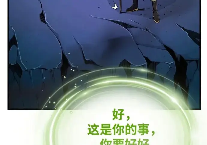 漫画《66666年后复活的黑魔法师》第173话 不祥之兆第36张图