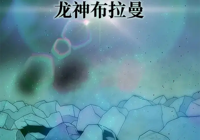 漫画《66666年后复活的黑魔法师》第173话 不祥之兆第4张图