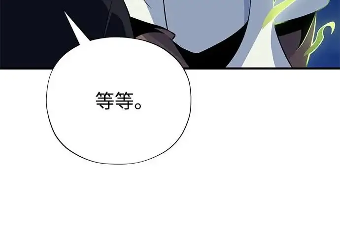 漫画《66666年后复活的黑魔法师》第173话 不祥之兆第40张图