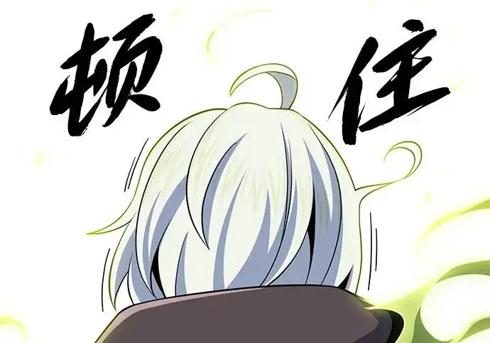 漫画《66666年后复活的黑魔法师》第173话 不祥之兆第43张图