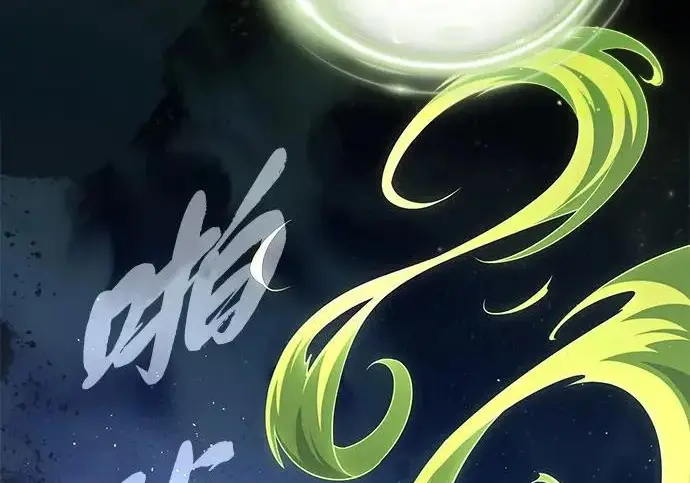 漫画《66666年后复活的黑魔法师》第173话 不祥之兆第48张图