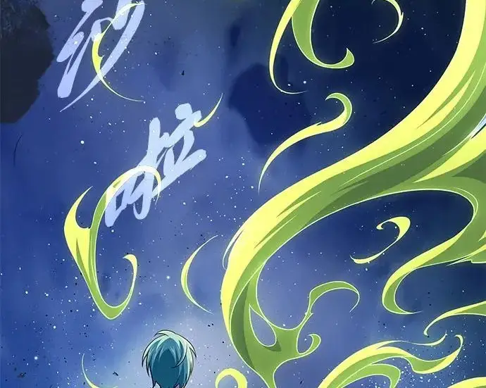 漫画《66666年后复活的黑魔法师》第173话 不祥之兆第49张图