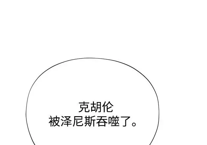 漫画《66666年后复活的黑魔法师》第173话 不祥之兆第59张图
