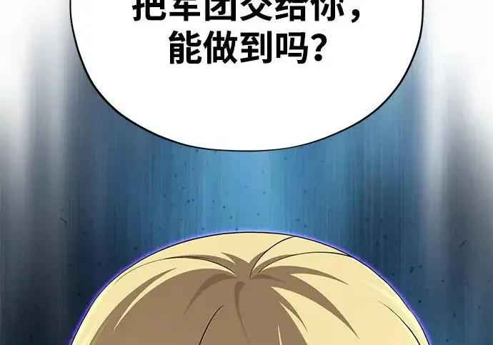 漫画《66666年后复活的黑魔法师》第173话 不祥之兆第64张图