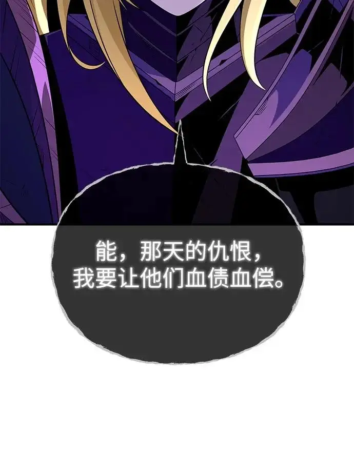 漫画《66666年后复活的黑魔法师》第173话 不祥之兆第66张图