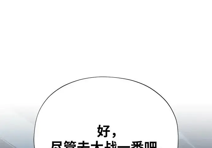 漫画《66666年后复活的黑魔法师》第173话 不祥之兆第67张图