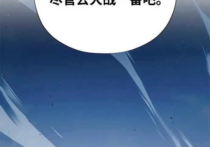 漫画《66666年后复活的黑魔法师》第173话 不祥之兆第68张图