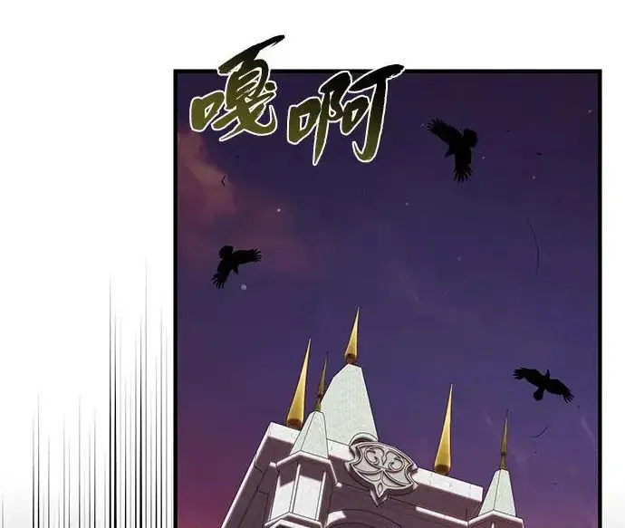 漫画《66666年后复活的黑魔法师》第173话 不祥之兆第73张图