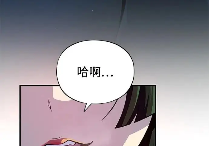 漫画《66666年后复活的黑魔法师》第173话 不祥之兆第8张图