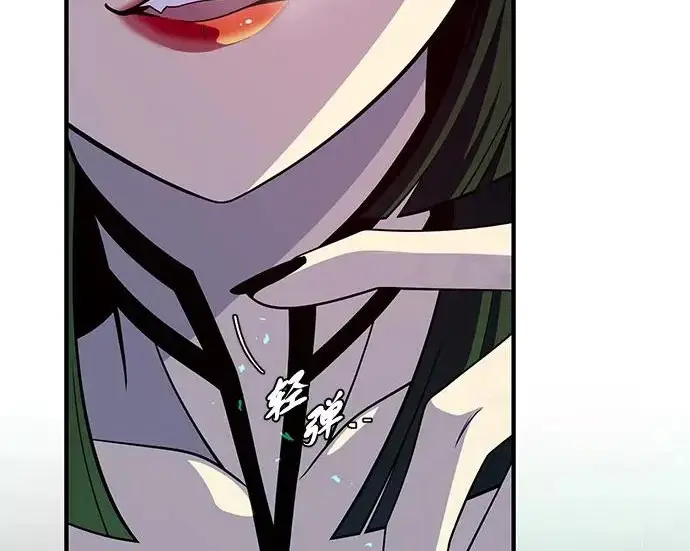 漫画《66666年后复活的黑魔法师》第173话 不祥之兆第9张图