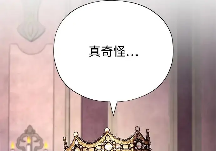 漫画《66666年后复活的黑魔法师》第173话 不祥之兆第98张图