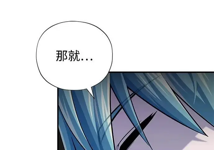 漫画《66666年后复活的黑魔法师》第174话 漫长的等待第101张图