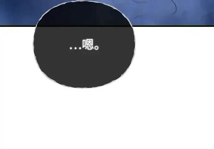 漫画《66666年后复活的黑魔法师》第174话 漫长的等待第123张图
