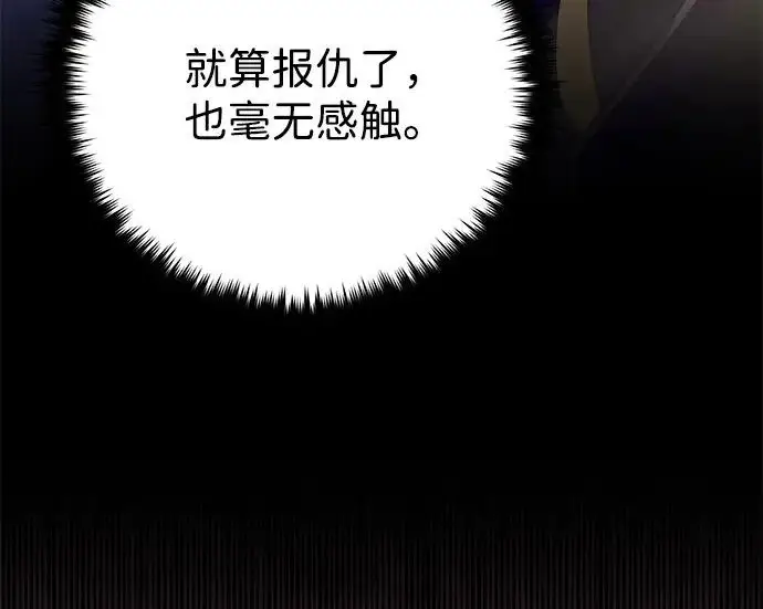 漫画《66666年后复活的黑魔法师》第174话 漫长的等待第126张图