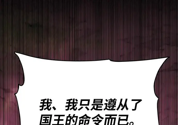 漫画《66666年后复活的黑魔法师》第174话 漫长的等待第127张图
