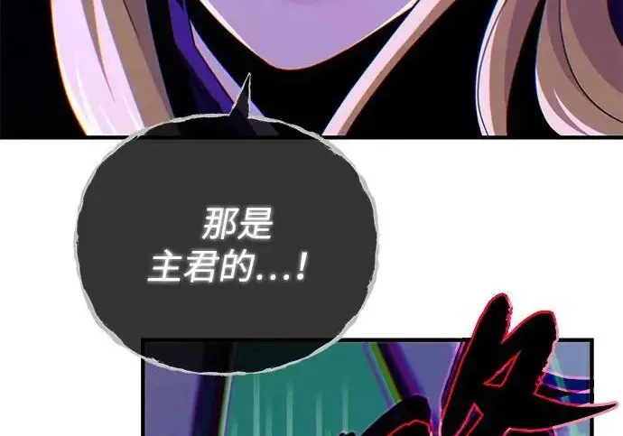漫画《66666年后复活的黑魔法师》第174话 漫长的等待第147张图