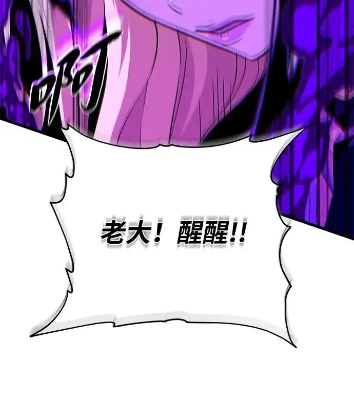 漫画《66666年后复活的黑魔法师》第174话 漫长的等待第156张图