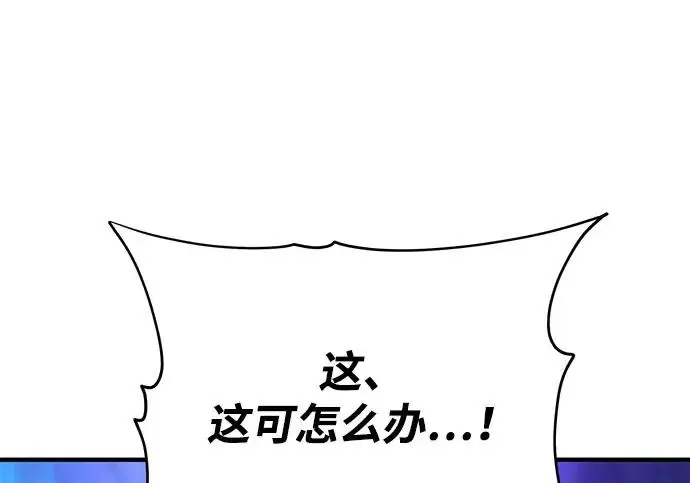 漫画《66666年后复活的黑魔法师》第174话 漫长的等待第157张图