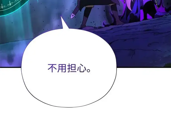 漫画《66666年后复活的黑魔法师》第174话 漫长的等待第159张图