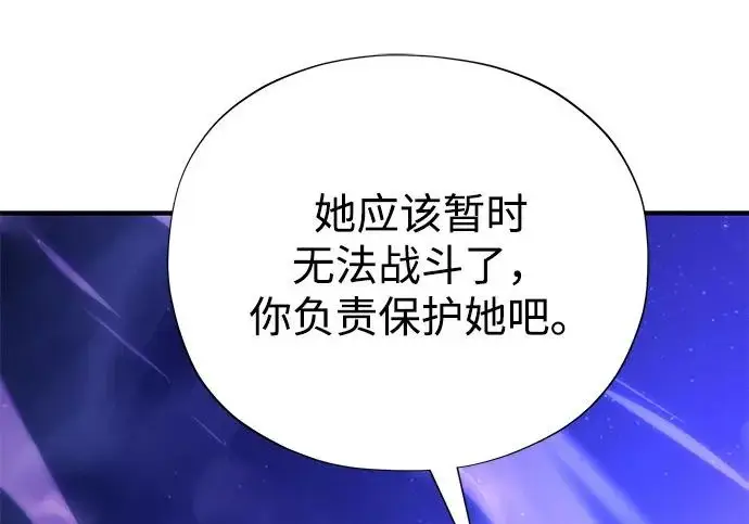 漫画《66666年后复活的黑魔法师》第174话 漫长的等待第181张图