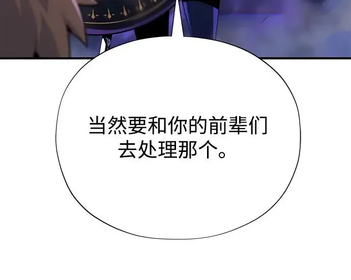 漫画《66666年后复活的黑魔法师》第174话 漫长的等待第188张图