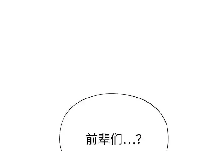 漫画《66666年后复活的黑魔法师》第174话 漫长的等待第189张图