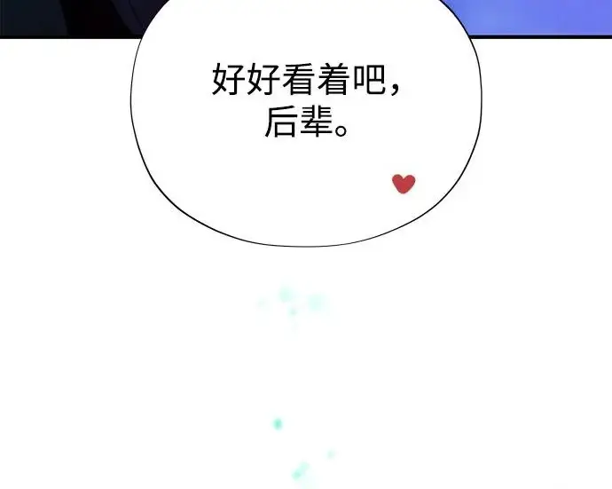 漫画《66666年后复活的黑魔法师》第174话 漫长的等待第196张图