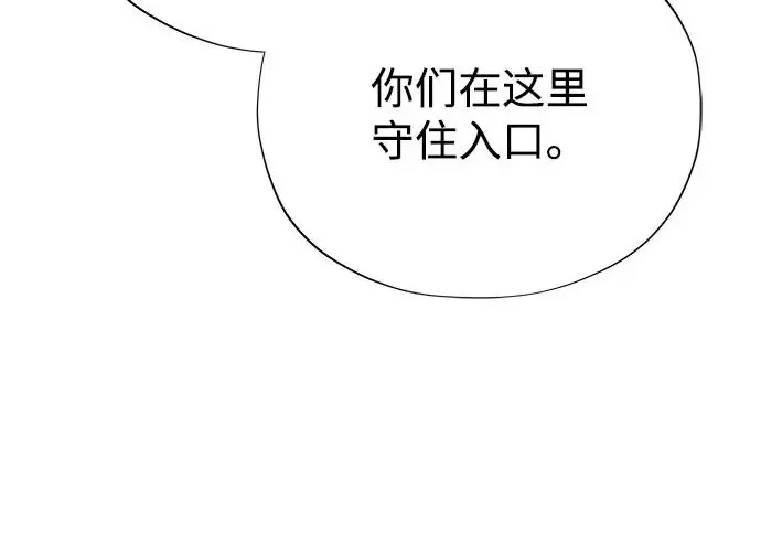 漫画《66666年后复活的黑魔法师》第174话 漫长的等待第210张图