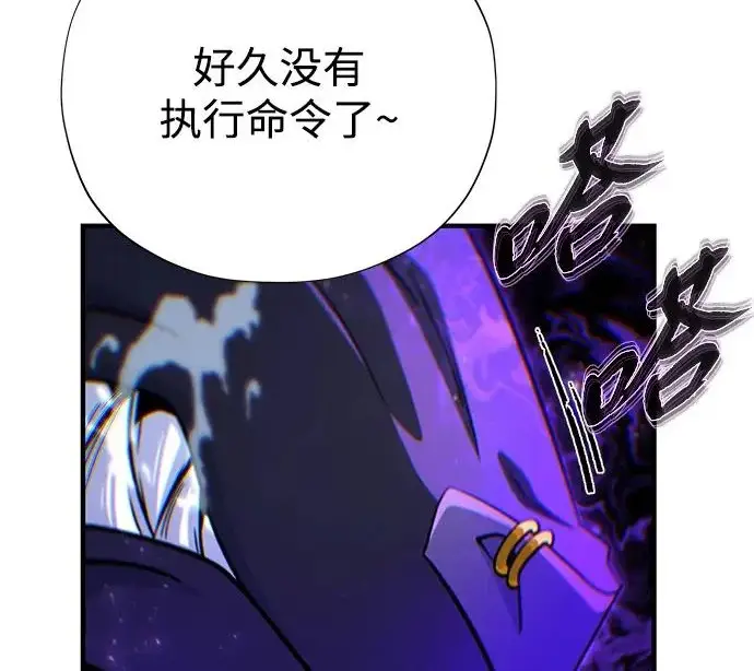 漫画《66666年后复活的黑魔法师》第174话 漫长的等待第215张图