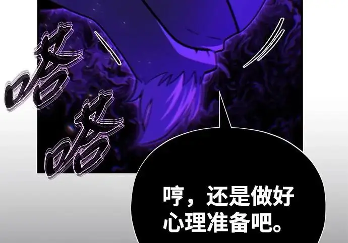 漫画《66666年后复活的黑魔法师》第174话 漫长的等待第216张图