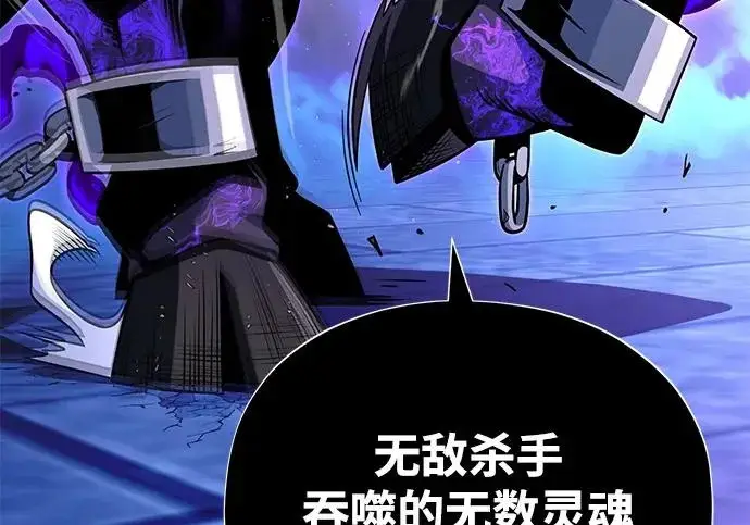 漫画《66666年后复活的黑魔法师》第174话 漫长的等待第220张图