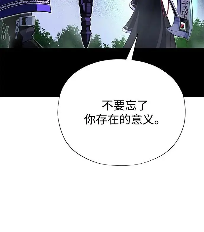 漫画《66666年后复活的黑魔法师》第174话 漫长的等待第227张图