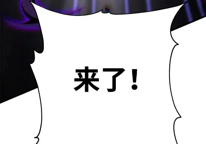漫画《66666年后复活的黑魔法师》第174话 漫长的等待第243张图