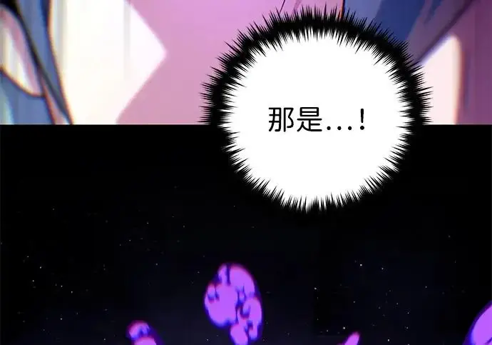 漫画《66666年后复活的黑魔法师》第174话 漫长的等待第253张图