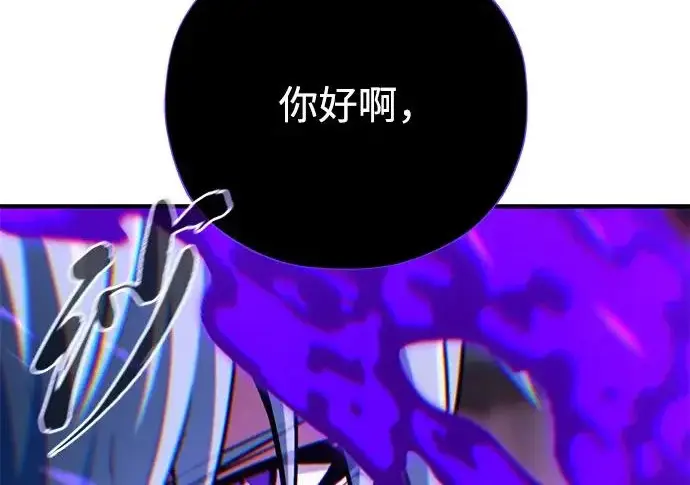 漫画《66666年后复活的黑魔法师》第174话 漫长的等待第263张图