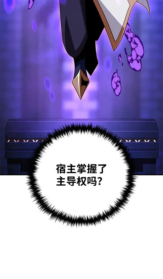 漫画《66666年后复活的黑魔法师》第174话 漫长的等待第269张图